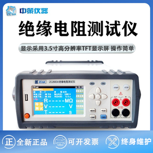 9990MΩ ZC2683A绝缘电阻测试仪2KΩ ZC2682 ZC2683