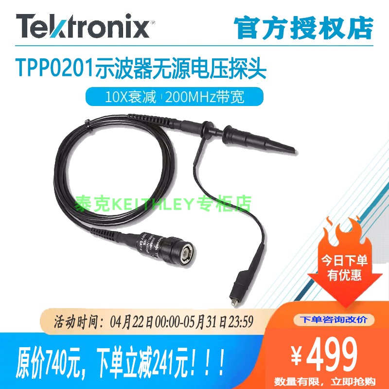 现货泰克TPP0200/0201电压探头P6139示波器P2220探头TPP0101/0100