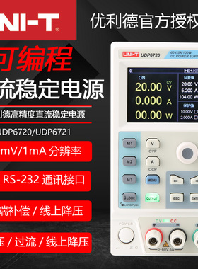 直流稳压电源UDP6720/6721/6722/6730/6731恒功率可调电源