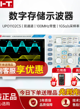 示波器 UPO1102CS 1202CS双通道UPO2104CS 数字100M示波器