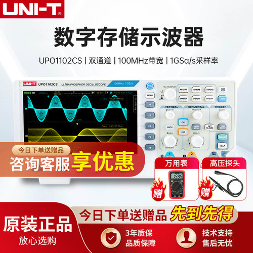 示波器 UPO1102CS 1202CS双通道UPO2104CS 数字100M示波器
