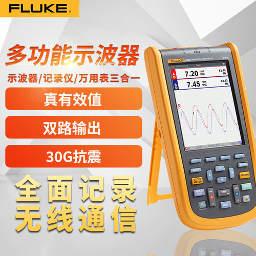 Fluke手持式示波表F123B/F124B/F125B/S示波器F190-102-III