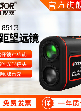 胜利仪器VC851测距仪1500M高尔夫测距仪红外激光测距仪测距望远镜