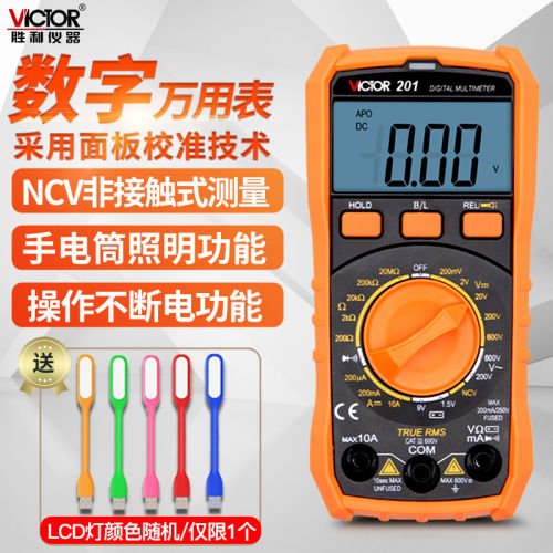 VC201/VC202/VC203迷你数字万用表数显高精度袖珍万能表