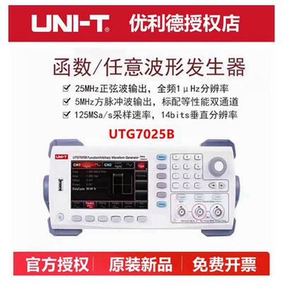 任意波形发生器高精双通道触摸