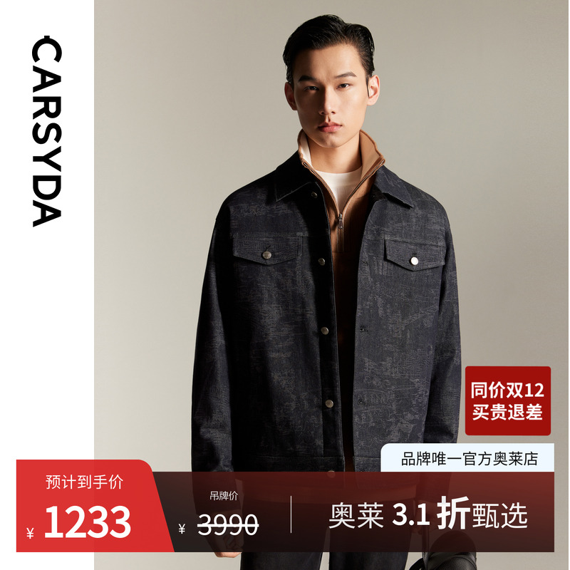 CARSYDA珈仕达轻奢男装