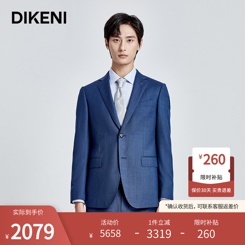 【100%羊毛】迪柯尼品牌西装男2024春季新品新意式通勤套西服外套