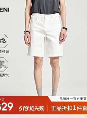 【断码清仓】迪柯尼 通勤系列 男士休闲弹力挺括舒适白色牛仔短裤