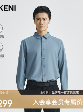 迪柯尼新款无缝休闲衬衫