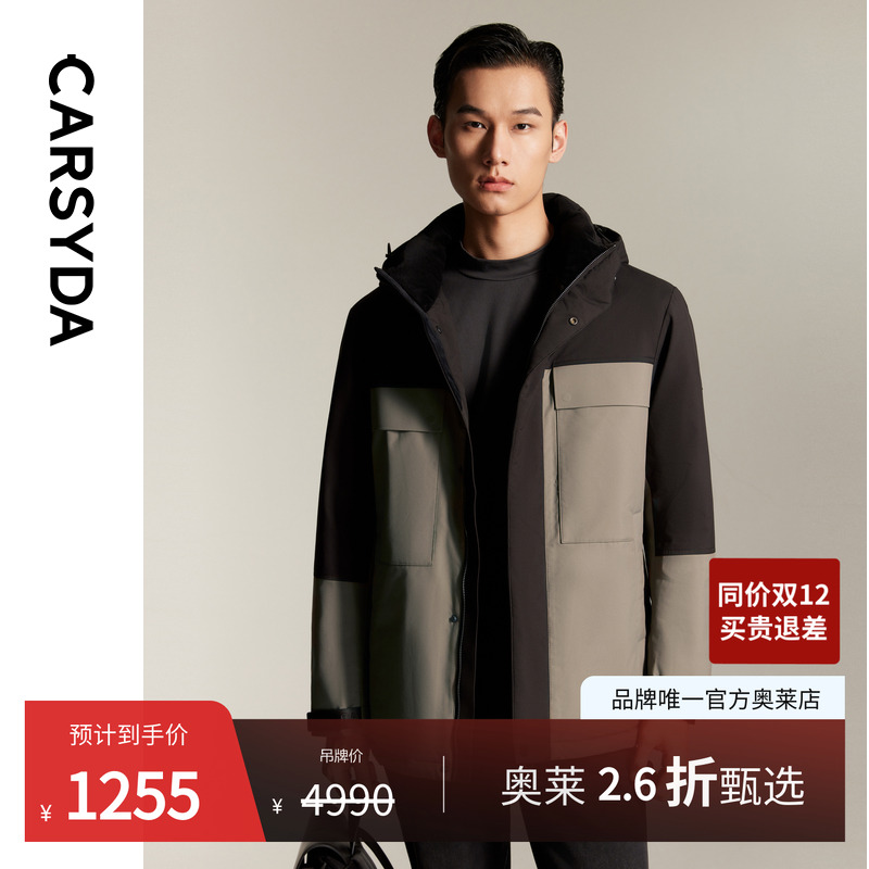 CARSYDA珈仕达男装外套