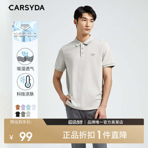 科技凉感速干夏季短袖POLO