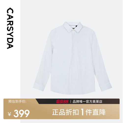 CARSYDA翻领长袖正装衬衫