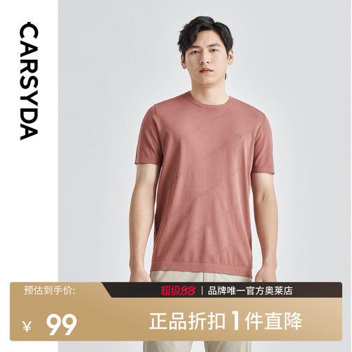 官方直营正品奥莱直降底价