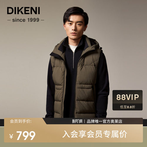 迪柯尼男士时尚灰绿色羽绒服马甲