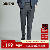 官方直营 迪柯尼商务弹力通勤直筒蓄热舒适长裤 装 合集 爆款 裤