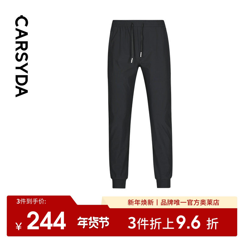 【四面弹】CARSYDA夏季薄款运动裤男弹力束脚休闲黑色慢跑裤