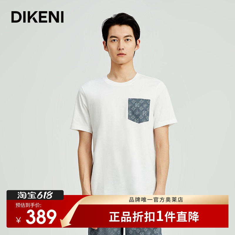 迪柯尼春夏新品男装时尚双D撞色口袋拼接短袖针织休闲T恤衫
