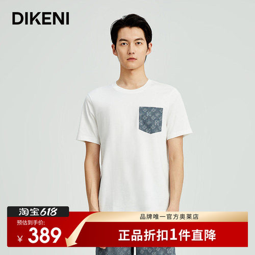 迪柯尼春夏新品男装时尚双D撞色口袋拼接短袖针织休闲T恤衫