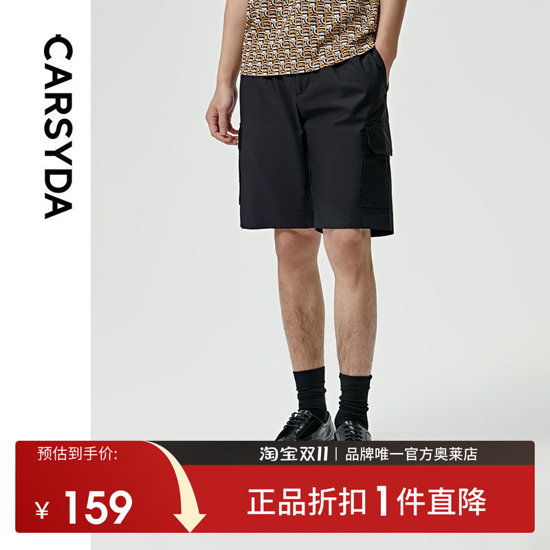 【长绒棉】CARSYDA/珈仕达轻奢男装时尚裤 抽绳黑色休闲短裤