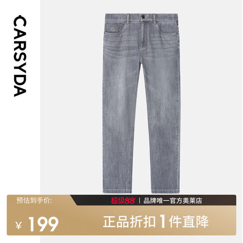 三合一牛仔裤CARSYDA水洗