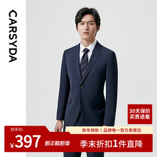 断码 新款 清仓 西服外套春季 保暖轻奢羊毛套西装 珈仕达高端男装