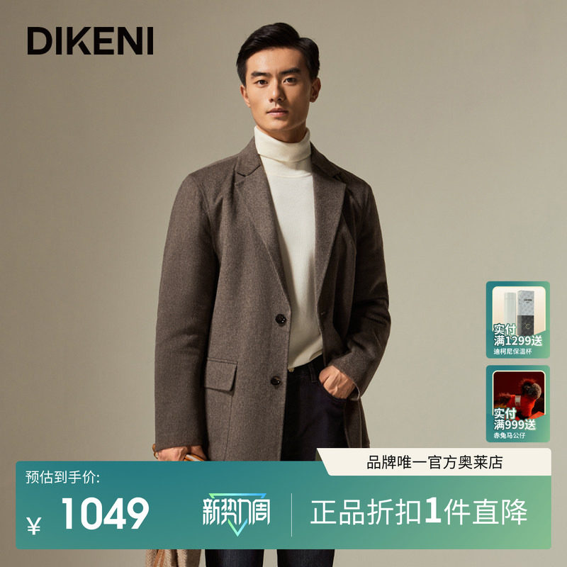 【高品质牦牛绒】迪柯尼高士中长款毛呢外套高级感西装领羊毛大衣