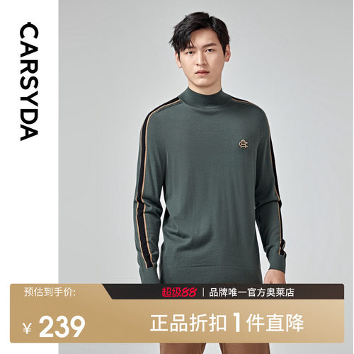 100%羊毛CARSYDA针织衫高领