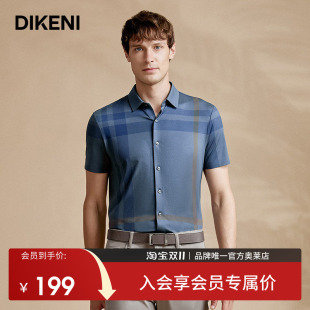 【含桑蚕丝】迪柯尼高端轻奢男装夏季简约格纹父亲爸爸装短袖衬衫
