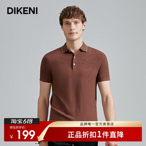 迪柯尼夏季短袖休闲POLO衫