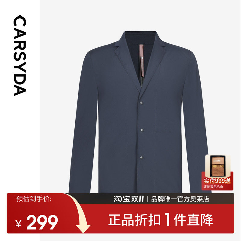 CARSYDA珈仕达品牌男装休闲便西春新款品质通勤暗格肌理西服外套