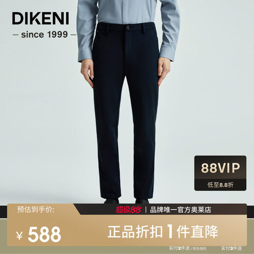 迪柯尼商务通勤直筒休闲裤