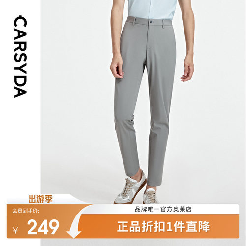 【冰感醋酸】CARSYDA轻
