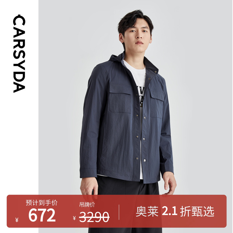 【断码清仓】CARSYDA轻奢男装外套 立领可脱卸连帽衬衫夹克