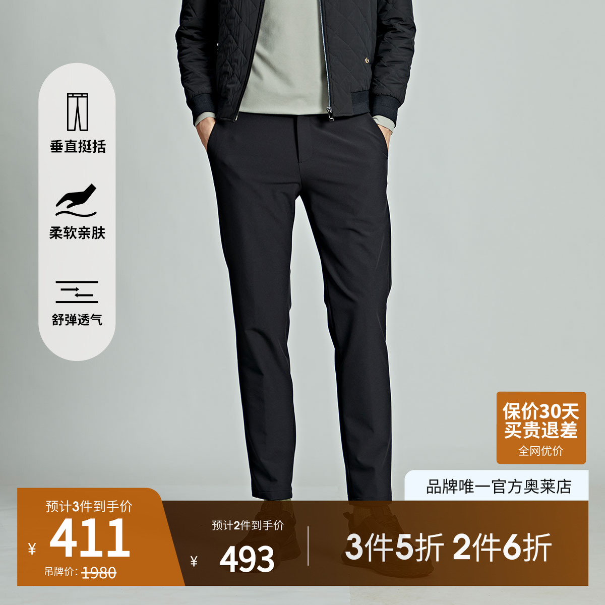 官方直营正品奥莱直降底价