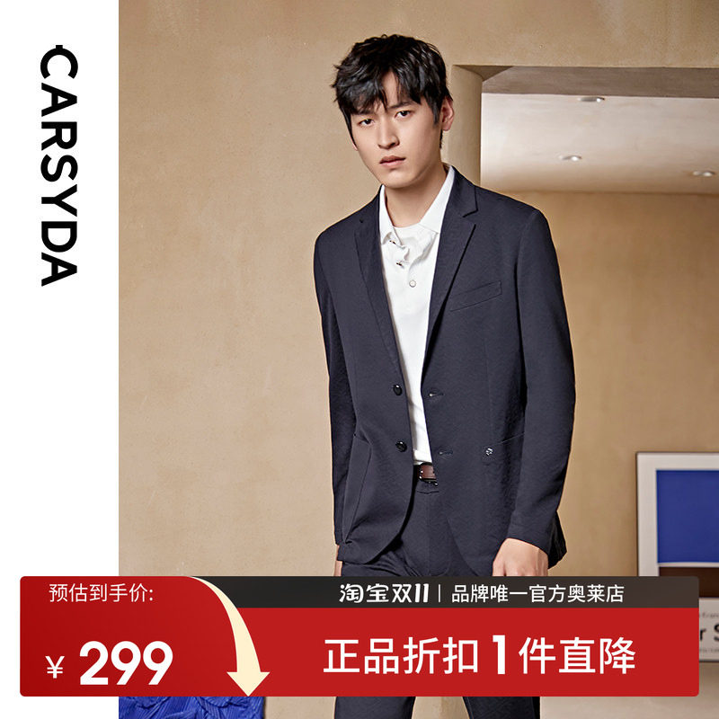CARSYDA/珈仕达轻奢设计师男装小西装 双弹针织提花轻套西服外套