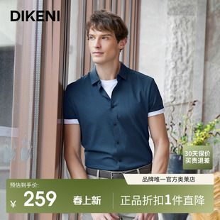 【断码清仓】迪柯尼格纹纯棉商务透气成熟职场正装翻领衬衫短袖