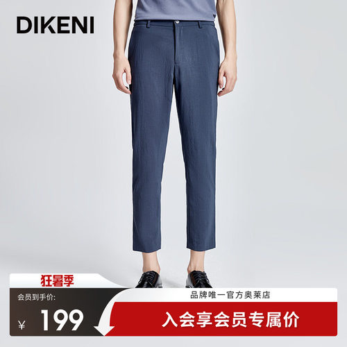 便西裤迪柯尼商场同款