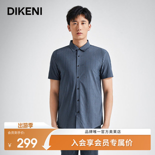 迪柯尼男装夏季新品经典竖条纹品质商务父亲爸爸装短袖针织衬衫