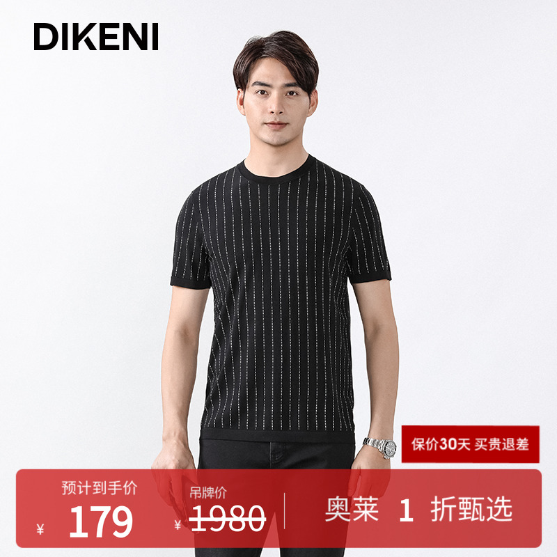迪柯尼男商务休闲轻薄针织衫修身显瘦上衣夏季圆领短袖竖条纹T恤