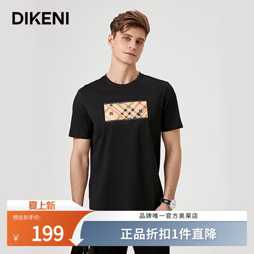 迪柯尼短袖休闲青年棉质