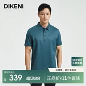 桑蚕丝奢侈凉感轻薄透气弹力POLO短袖 迪柯尼商务男款 官方直营