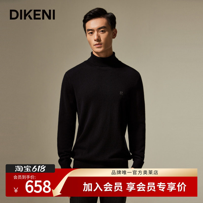 迪柯尼高端商务男装秋冬新品时尚高卷领羊绒羊毛衫