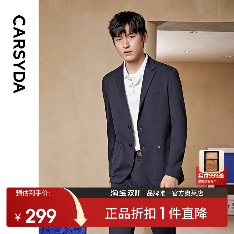 CARSYDA/珈仕达轻奢设计师男装小西装 双弹针织提花轻套西服外套