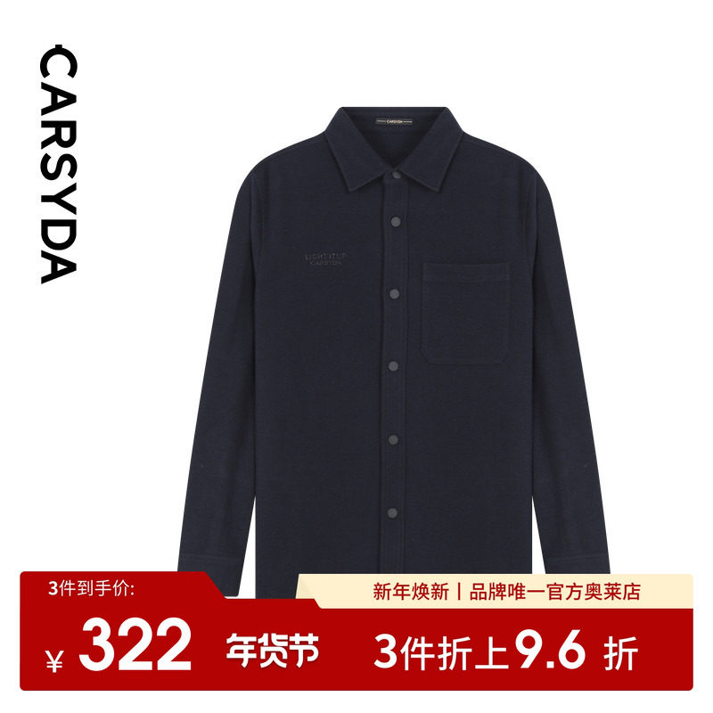 【官方直营】CARSYDA轻奢设计男衬衫式羊毛天丝工装翻领夹克外套