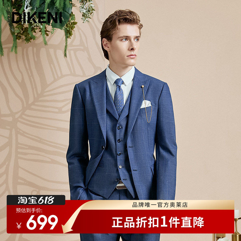 澳洲商务新郎西服迪柯尼