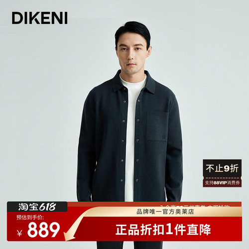 【经典1034系列】迪柯尼品质羊毛工装夹克秋季新品男士衬衫式外套