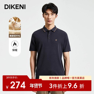 【进口羊毛】迪柯尼高端轻奢男装毛衣老花撞色翻领短袖Polo针织衫