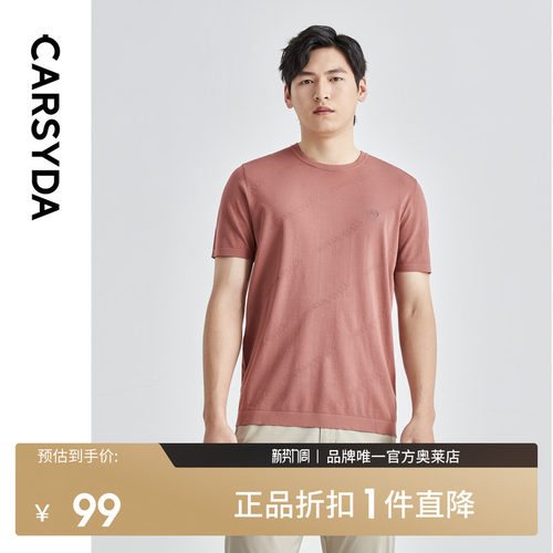 官方直营正品奥莱直降底价