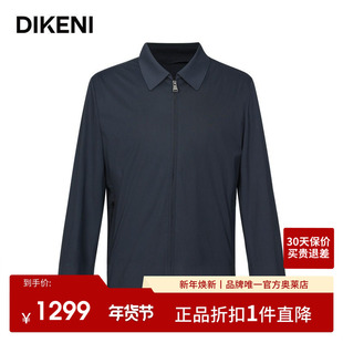 迪柯尼品牌高端男装外套新品秋季款商务会议行政夹克