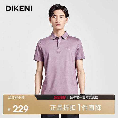 官方直营正品奥莱直降底价